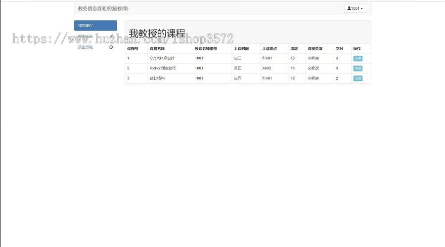 SpringBoot+mybatis教务管理系统源码