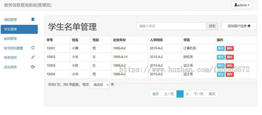 基于springboot教务管理系统 带视频部署教程