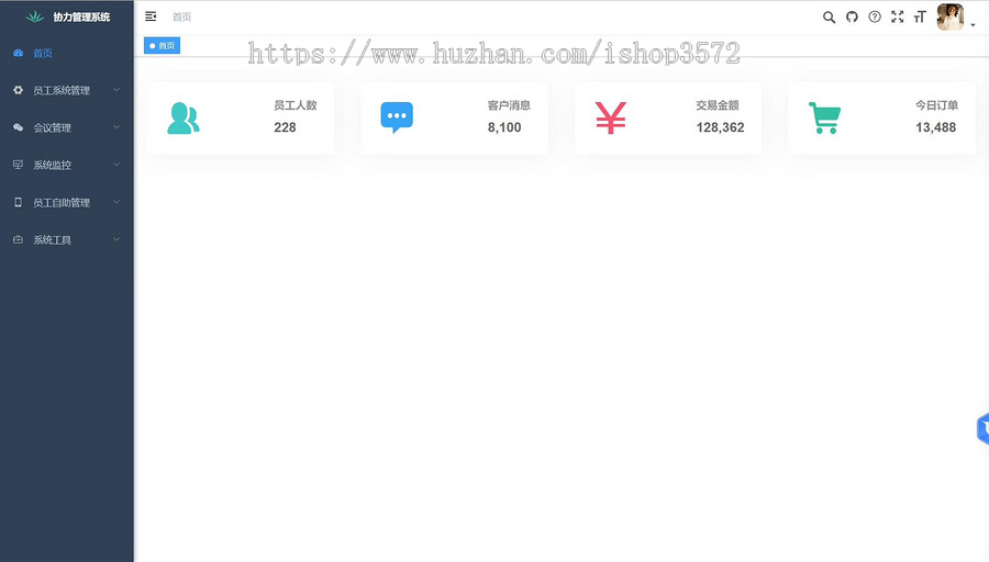 springboot++Ruoyi+vue实现的员工管理系统源码