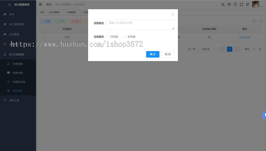springboot++Ruoyi+vue实现的员工管理系统源码