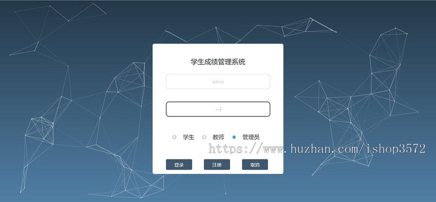 java学生成绩管理系统源码