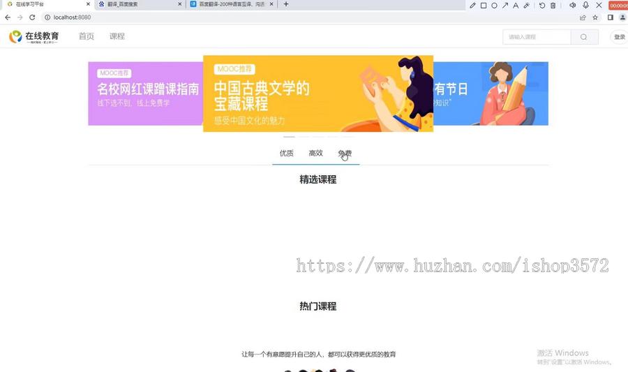 Springboot+Vue在线学习平台管理系统源码