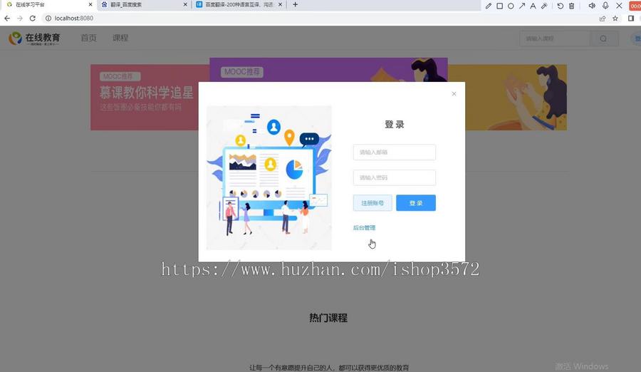 Springboot+Vue在线学习平台管理系统源码