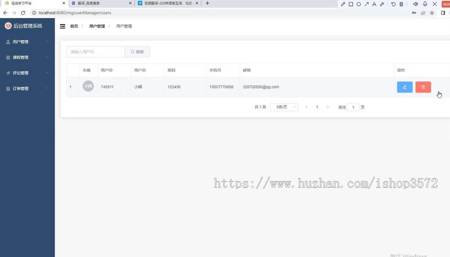 Springboot+Vue在线学习平台管理系统源码