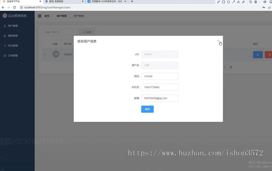 Springboot+Vue在线学习平台管理系统源码