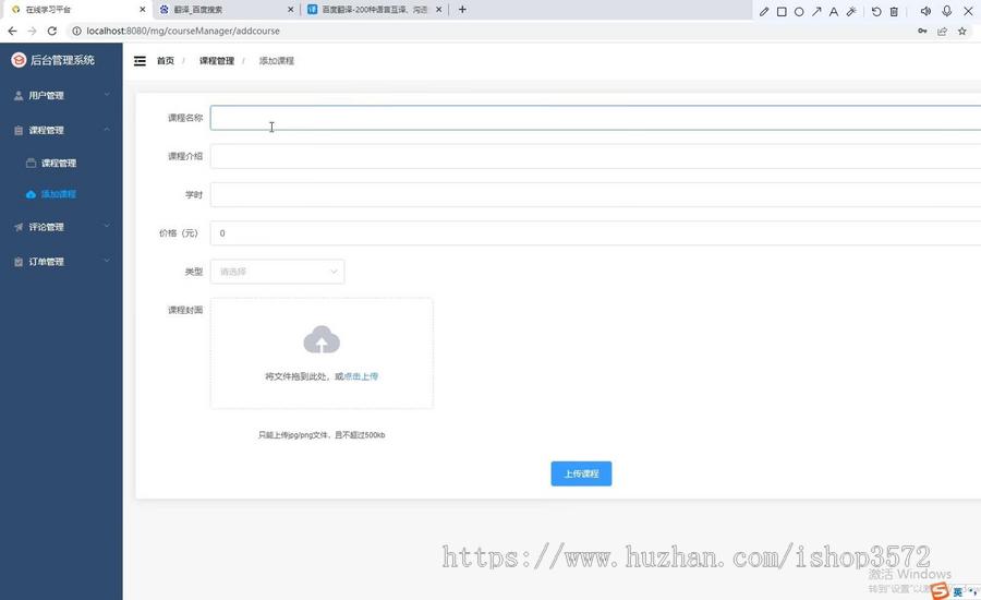 Springboot+Vue在线学习平台管理系统源码