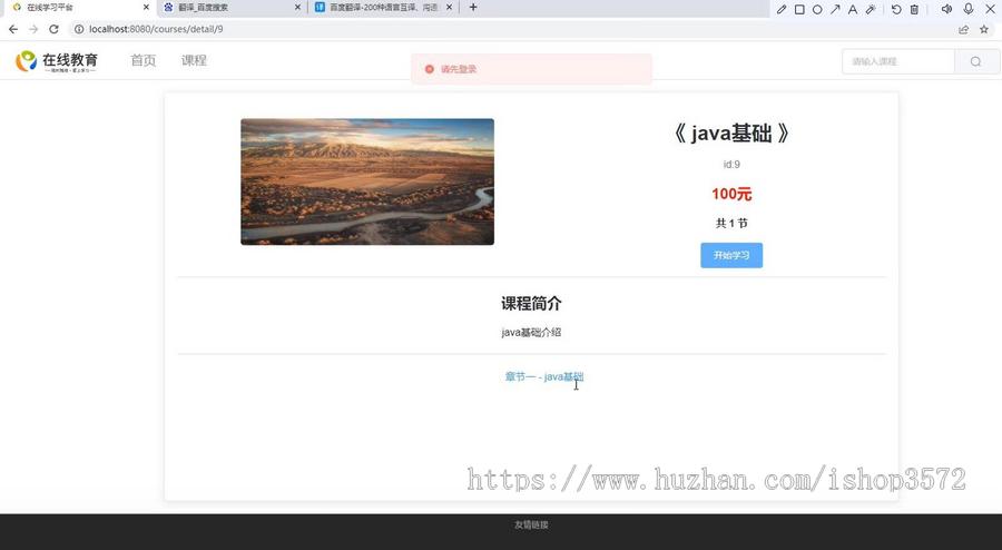 Springboot+Vue在线学习平台管理系统源码