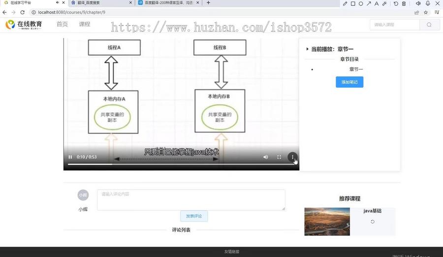Springboot+Vue在线学习平台管理系统源码