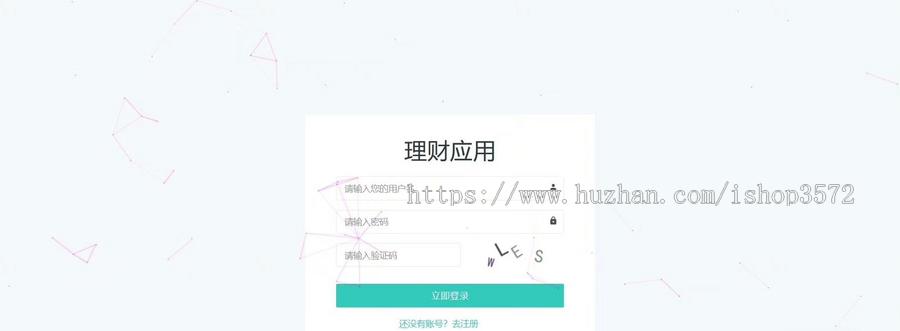 基于springboot理财系统一个功能完善的个人理财管理系统源码