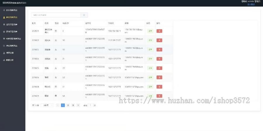 springBoot+Vue的医院挂号排班信息管理系统,java项目