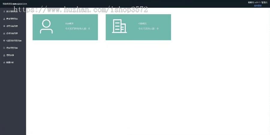 springBoot+Vue的医院挂号排班信息管理系统,java项目