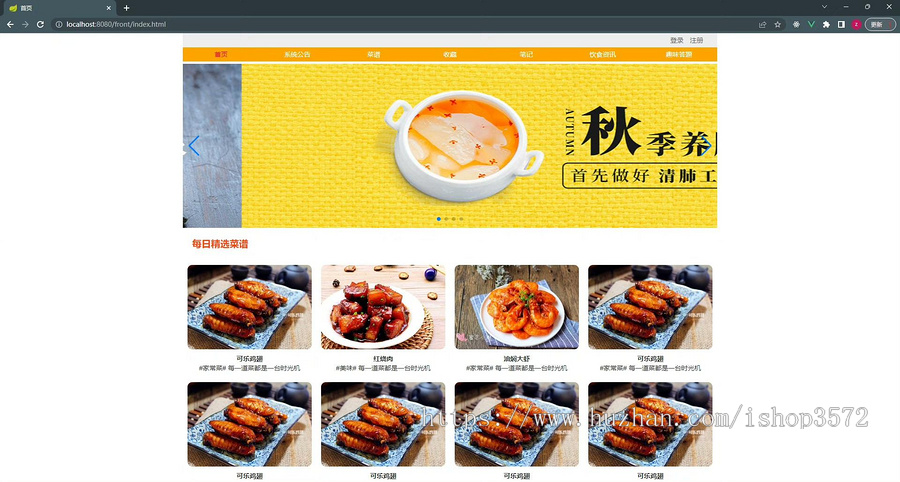 饮食管理系统 美食分享系统 美食分享平台 java项目