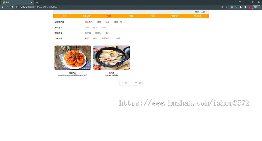 饮食管理系统 美食分享系统 美食分享平台 java项目