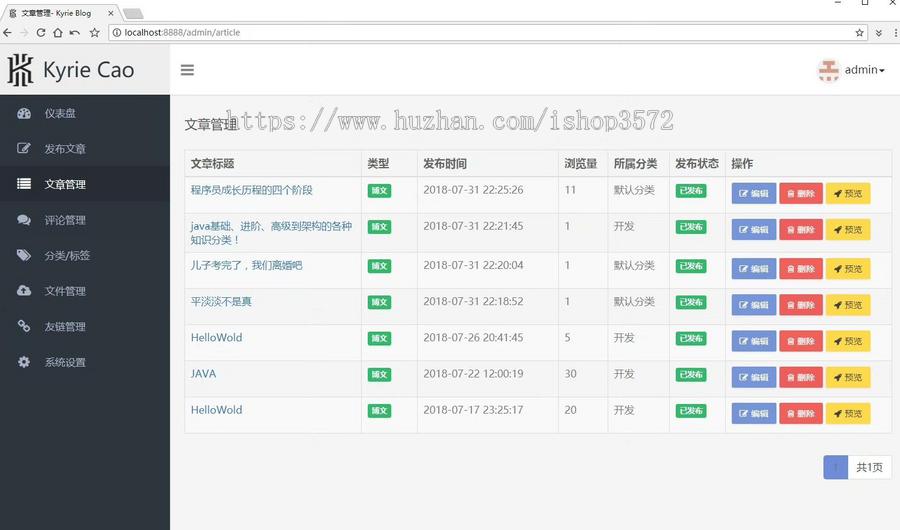 个人博客系统源码SpringBoot+Bootstarp+MySQL