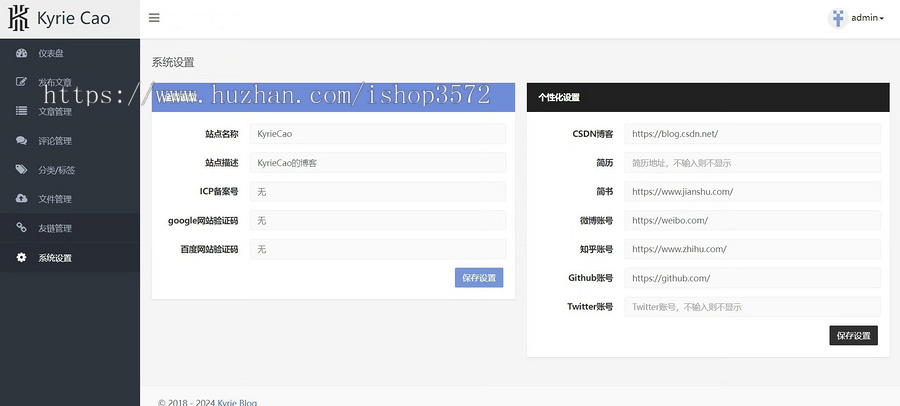 个人博客系统源码SpringBoot+Bootstarp+MySQL