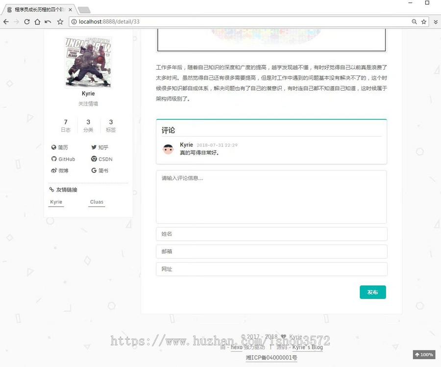 个人博客系统源码SpringBoot+Bootstarp+MySQL