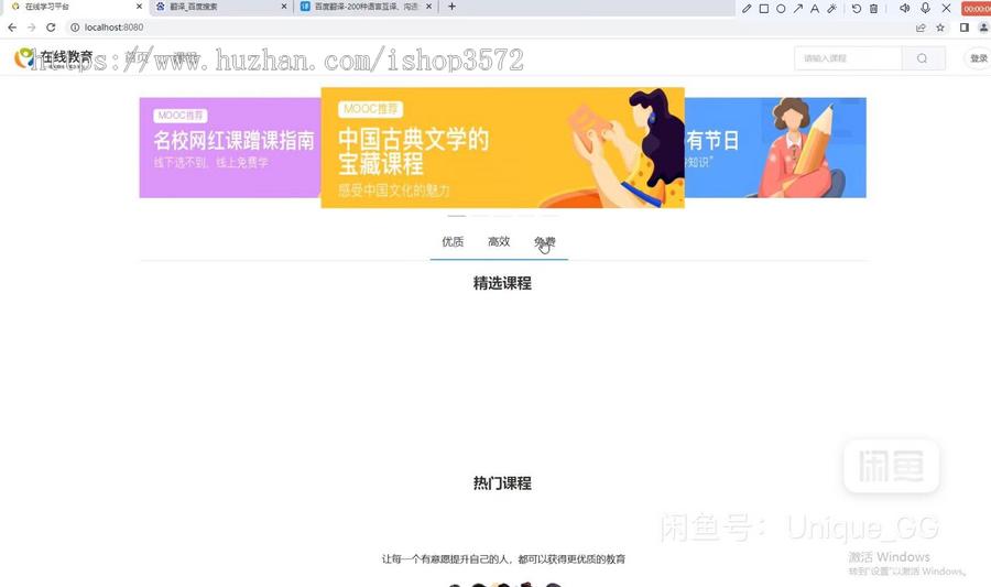 Springboot+Vue在线学习平台管理系统源码