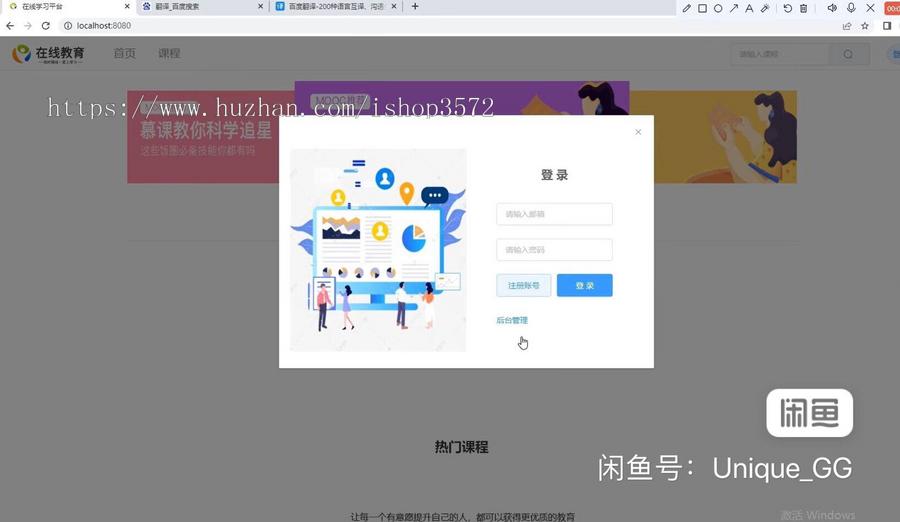 Springboot+Vue在线学习平台管理系统源码