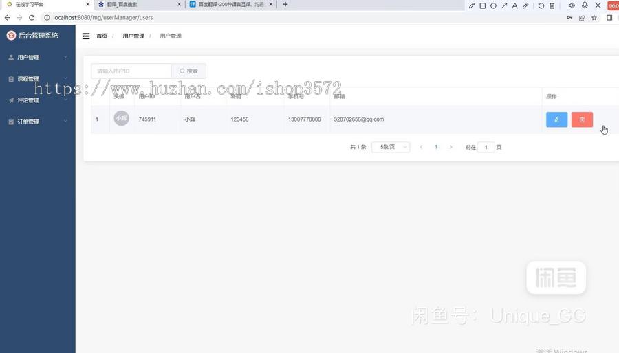 Springboot+Vue在线学习平台管理系统源码