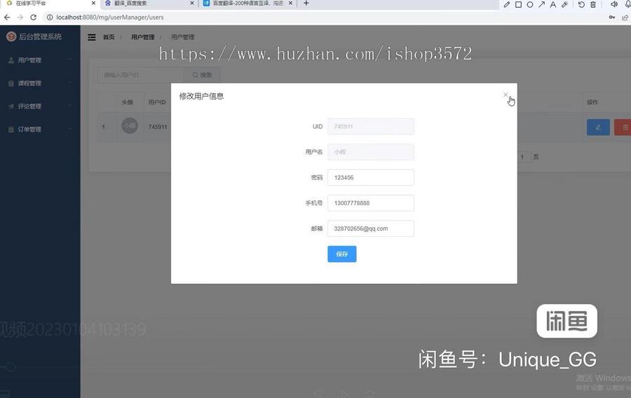 Springboot+Vue在线学习平台管理系统源码