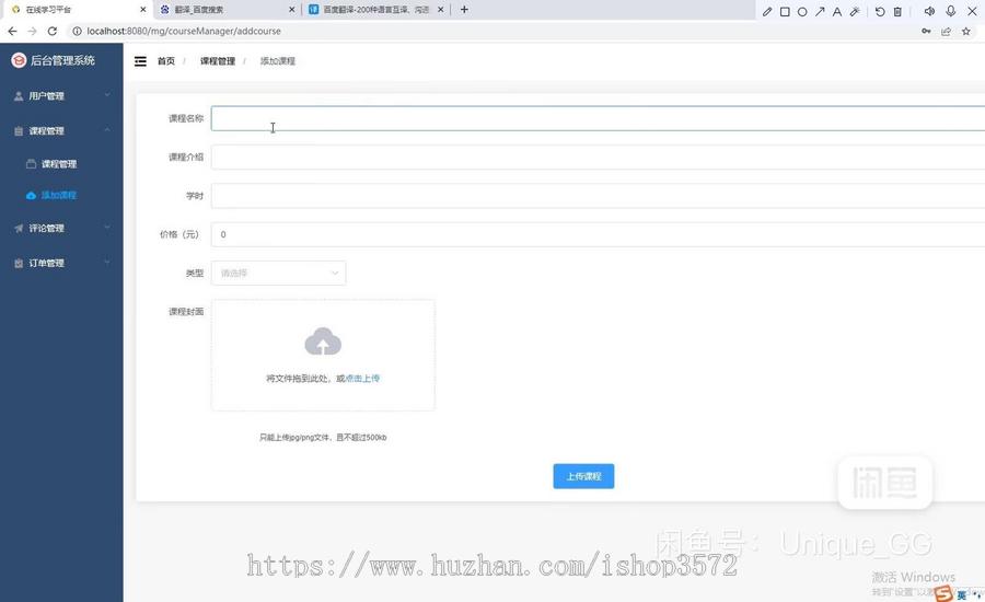 Springboot+Vue在线学习平台管理系统源码