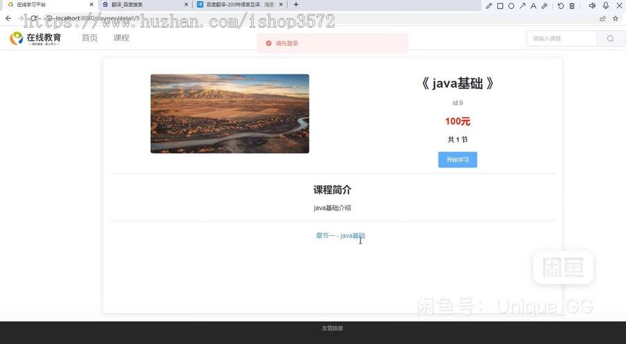 Springboot+Vue在线学习平台管理系统源码