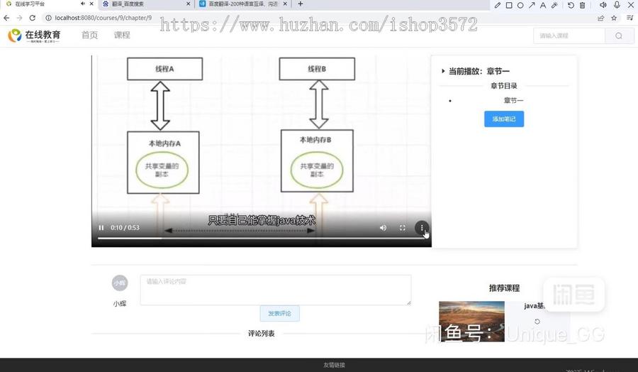 Springboot+Vue在线学习平台管理系统源码