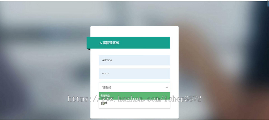 基于SSM的【企业人事管理信息系统】,Javaweb,Javaee系统功能完善,