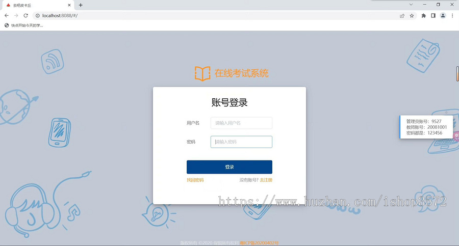 java基于springboot和vue的考试管理系统 springboot v