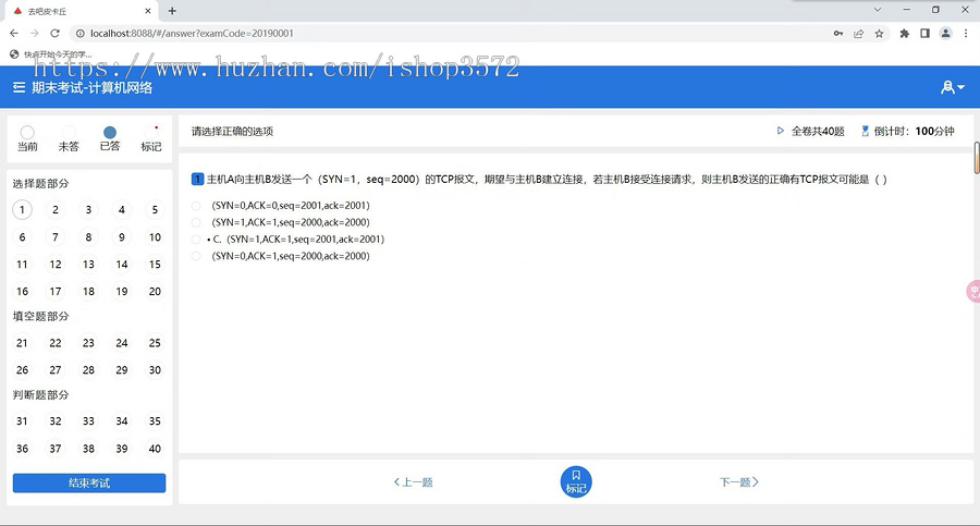java基于springboot和vue的考试管理系统 springboot v