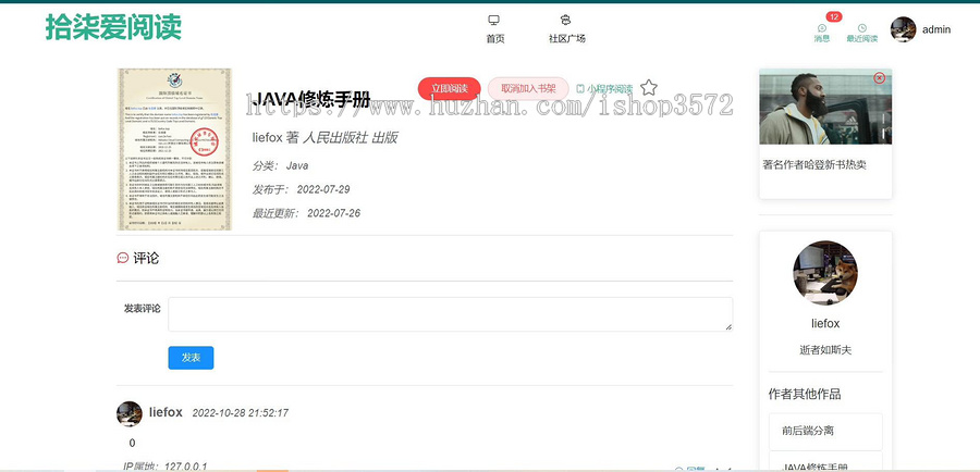 Springboot作图书管理系统java 系统运行:http:/127.0.