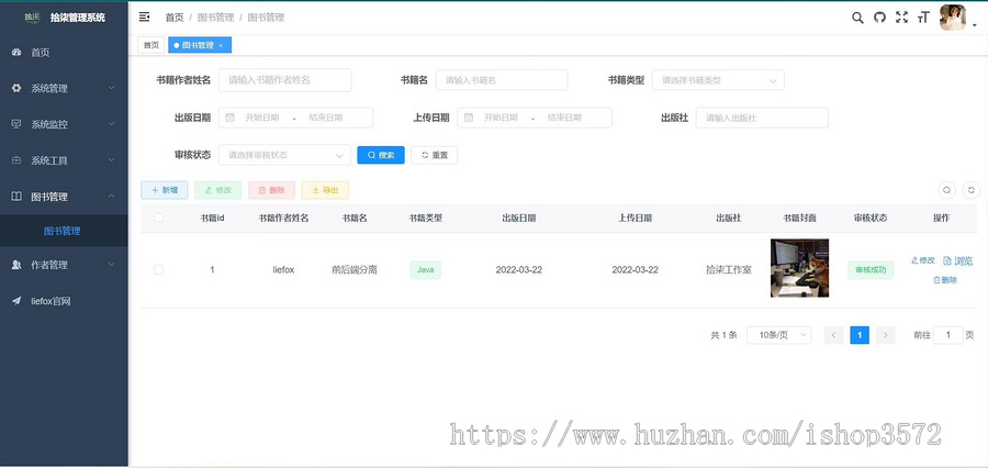 Springboot作图书管理系统java 系统运行:http:/127.0.