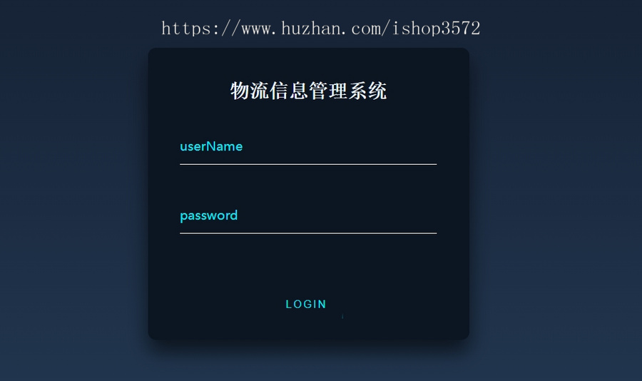 基于SSM的物流管理系统 [黄圆]功能: 人事管理,订单管理,公告管理,客户信息