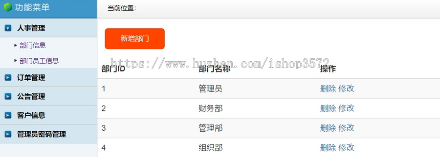 基于SSM的物流管理系统 [黄圆]功能: 人事管理,订单管理,公告管理,客户信息