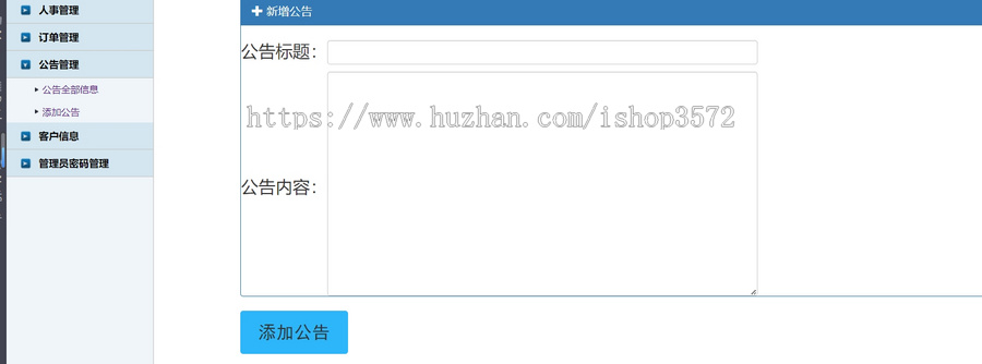 基于SSM的物流管理系统 [黄圆]功能: 人事管理,订单管理,公告管理,客户信息