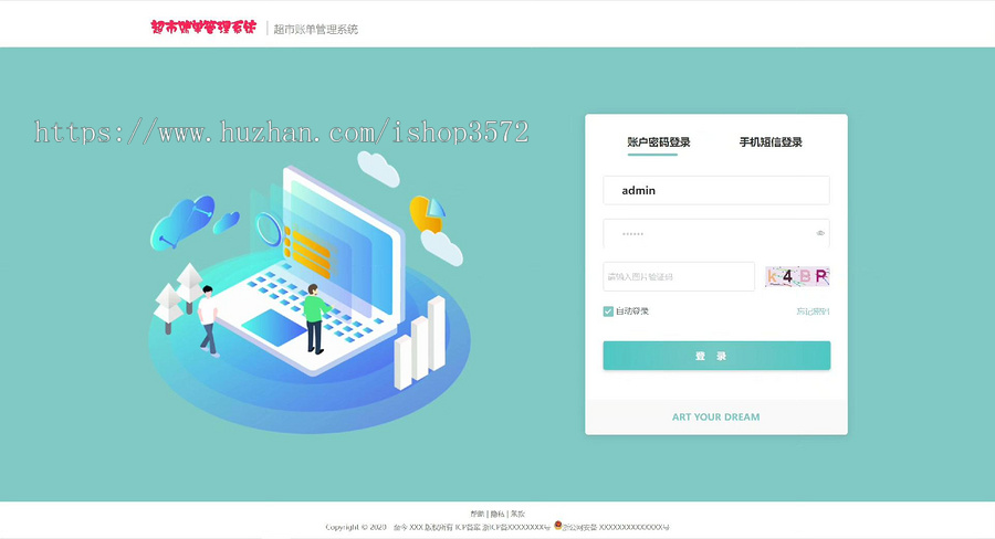 java项目,Springboot+vue项目 疫情防控管理系统 登录角色:超市
