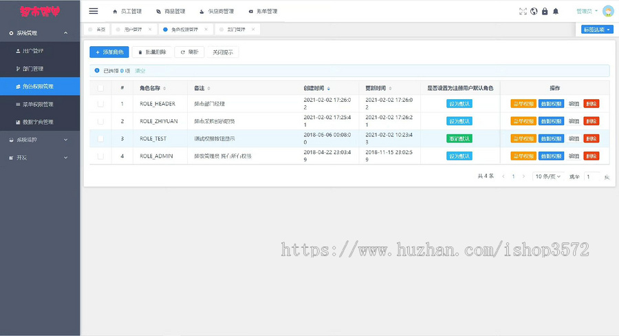 java项目,Springboot+vue项目 疫情防控管理系统 登录角色:超市