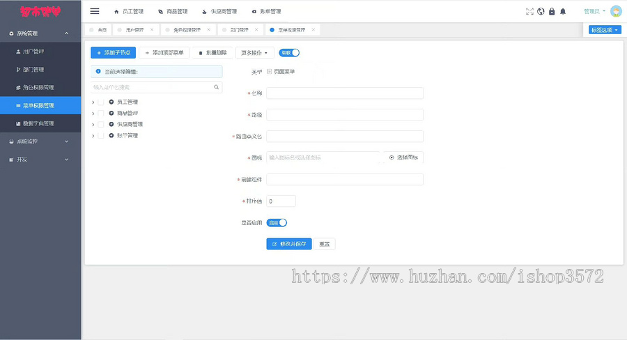java项目,Springboot+vue项目 疫情防控管理系统 登录角色:超市