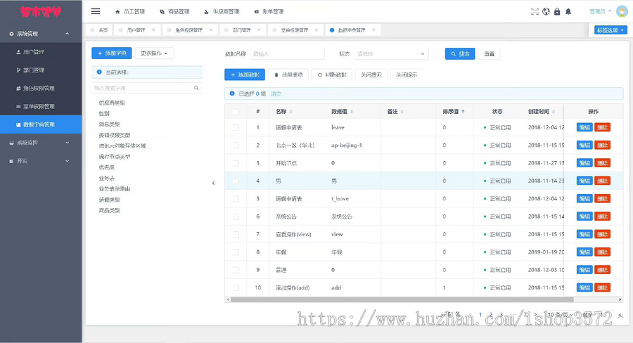 java项目,Springboot+vue项目 疫情防控管理系统 登录角色:超市