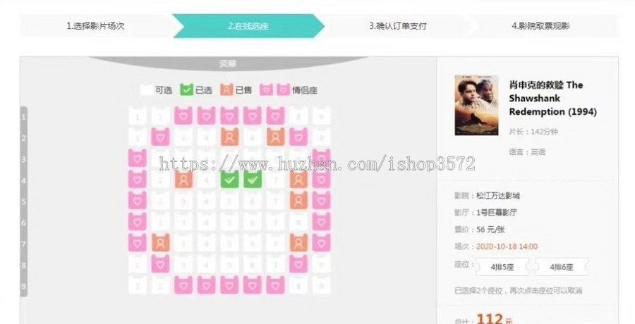 电影院订票系统在线电影订票管理系统基于SpringBoot在线电影订票系统电影