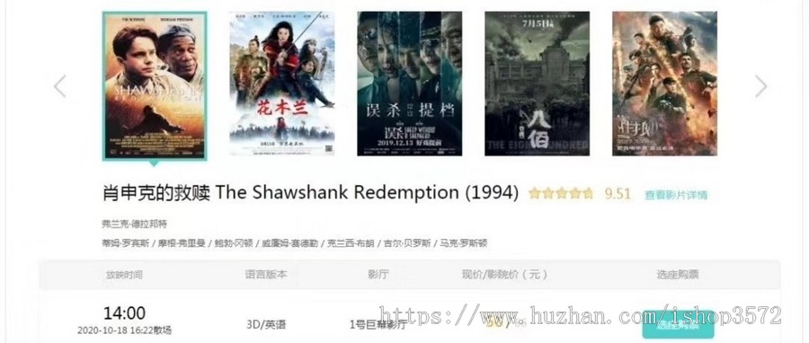 电影院订票系统在线电影订票管理系统基于SpringBoot在线电影订票系统电影