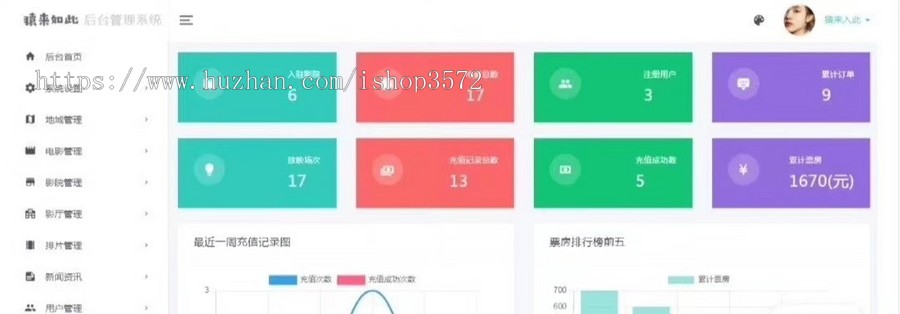 电影院订票系统在线电影订票管理系统基于SpringBoot在线电影订票系统电影