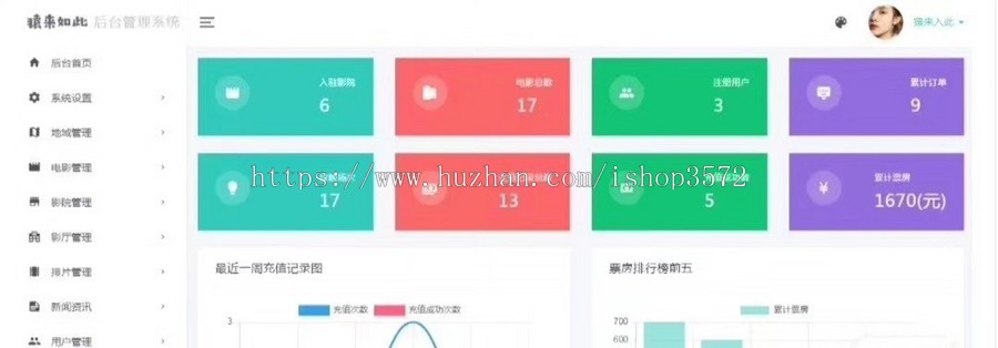 电影院订票系统在线电影订票管理系统基于SpringBoot在线电影订票系统电影
