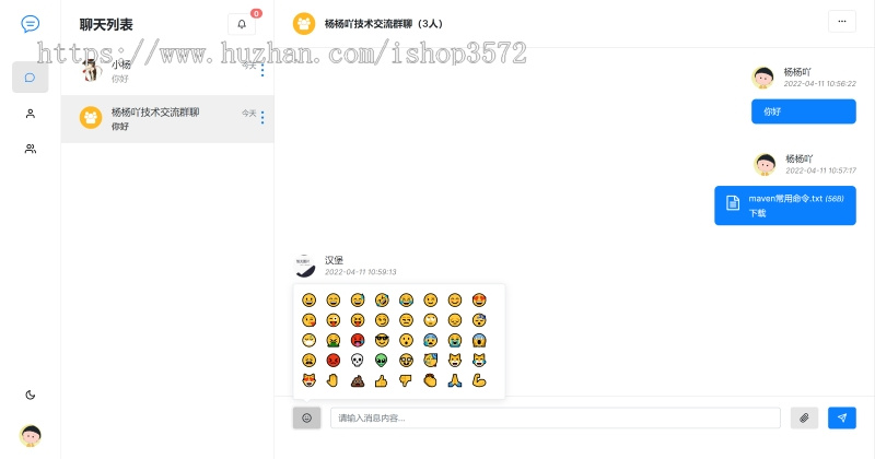 SpringBoot+Vue在线聊天系统 附带详细运行指导视频
项目描述:这是