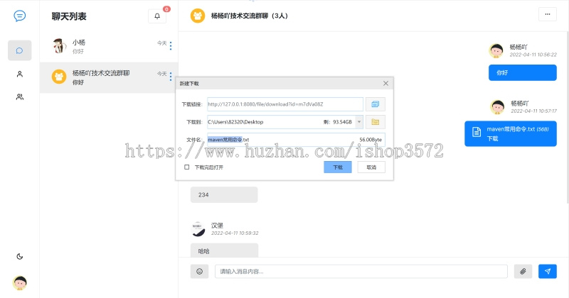 SpringBoot+Vue在线聊天系统 附带详细运行指导视频
项目描述:这是