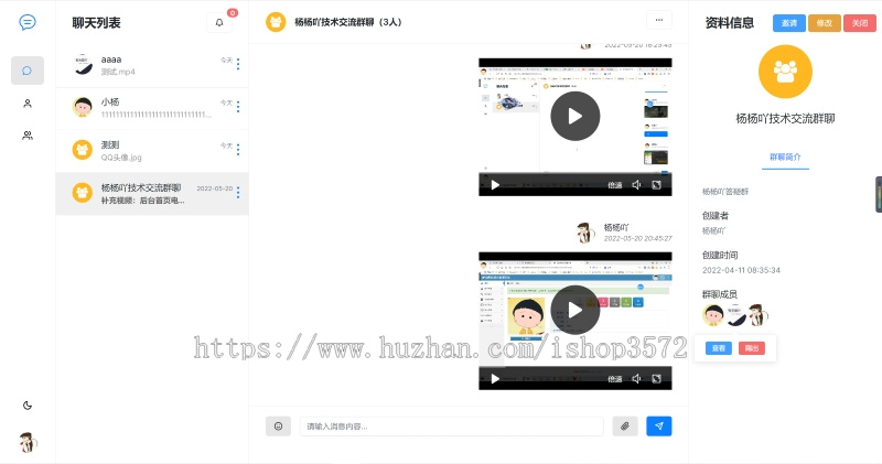 SpringBoot+Vue在线聊天系统 附带详细运行指导视频
项目描述:这是