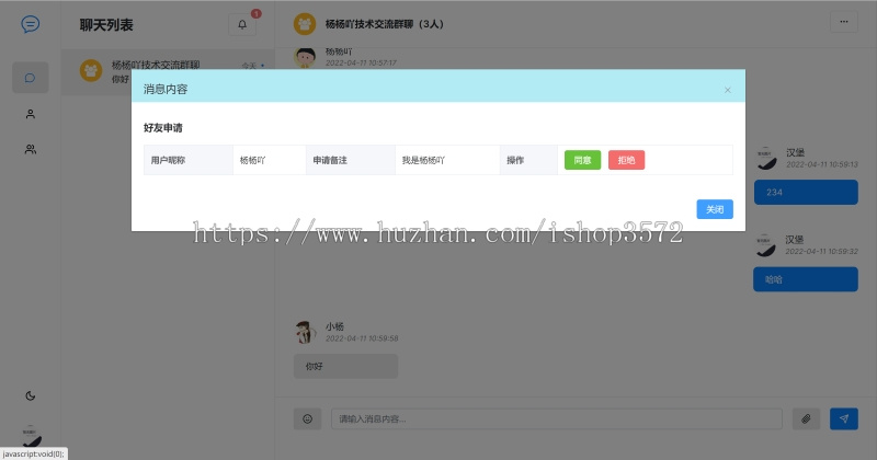 SpringBoot+Vue在线聊天系统 附带详细运行指导视频
项目描述:这是