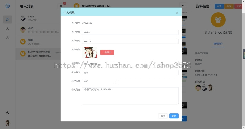 SpringBoot+Vue在线聊天系统 附带详细运行指导视频
项目描述:这是