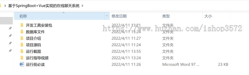 SpringBoot+Vue在线聊天系统 附带详细运行指导视频
项目描述:这是