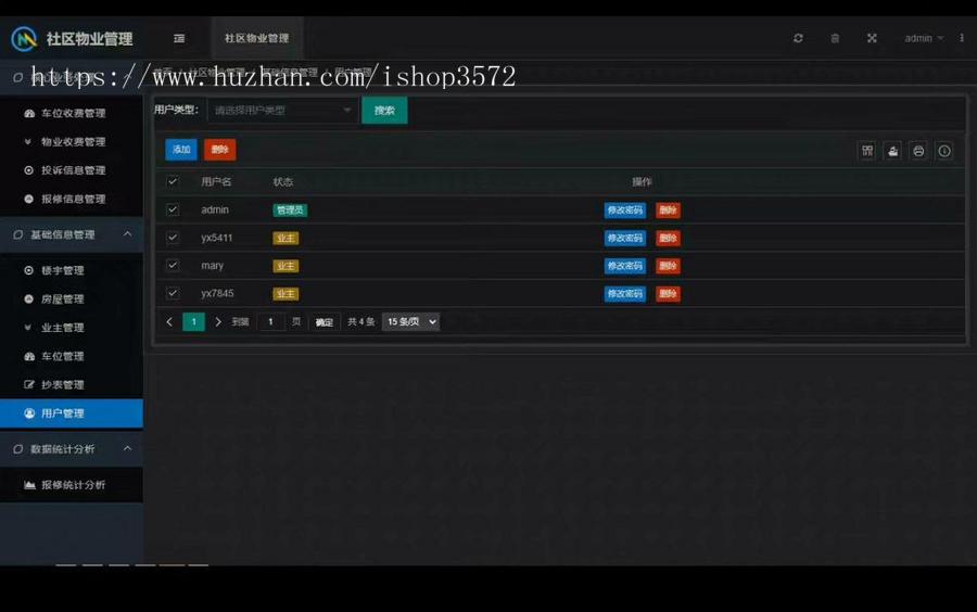 《SpringBoot社区物业管理系统》源码【有文档】